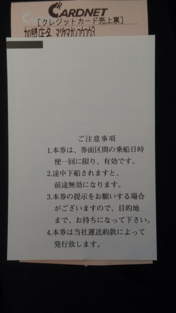 f:id:ticket_station:20170605075358j:plain f:id:ticket_station:20170605075358j:plain