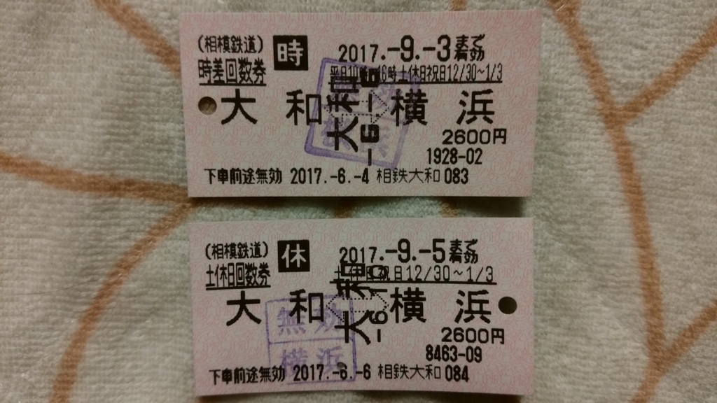 f:id:ticket_station:20170727063710j:plain f:id:ticket_station:20170727063710j:plain