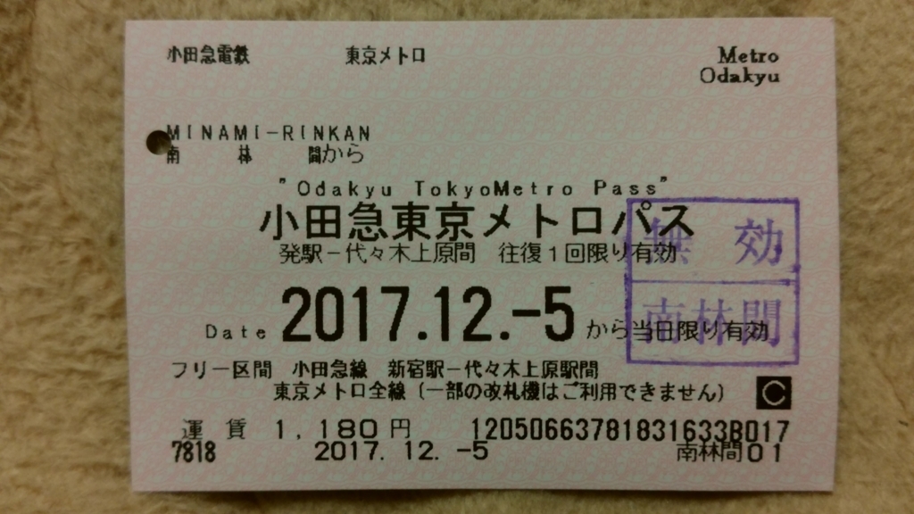 f:id:ticket_station:20180122110844j:plain