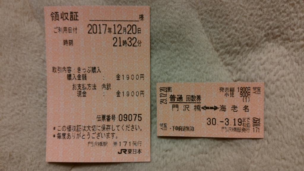 f:id:ticket_station:20180122111456j:plain