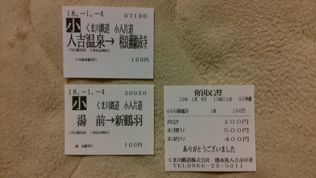 f:id:ticket_station:20180324084507j:plain