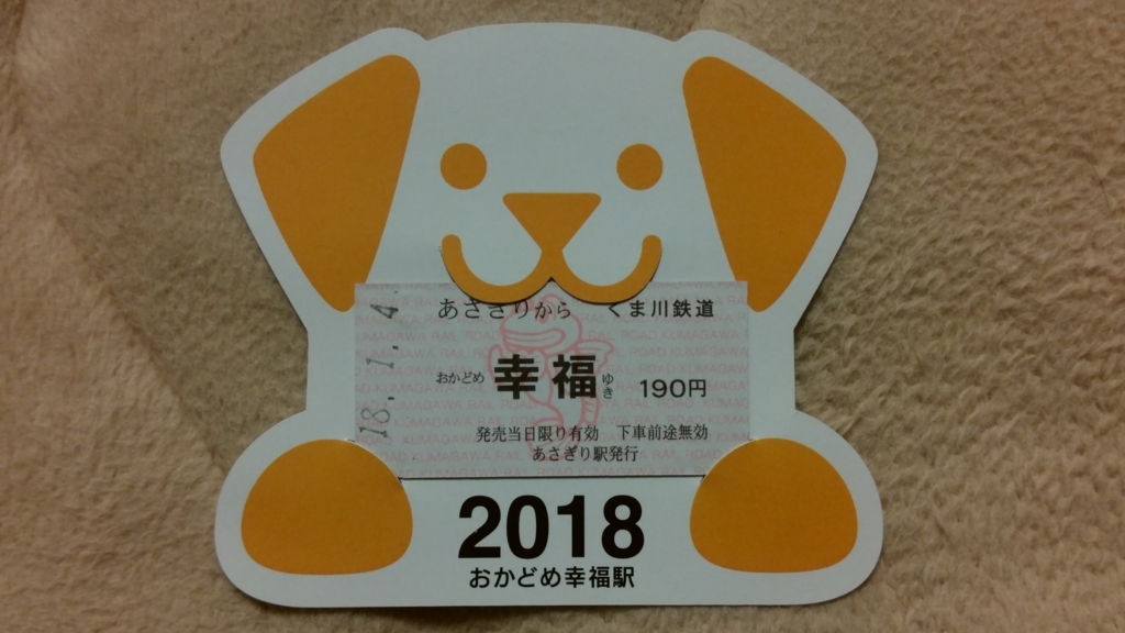 f:id:ticket_station:20180324210806j:plain