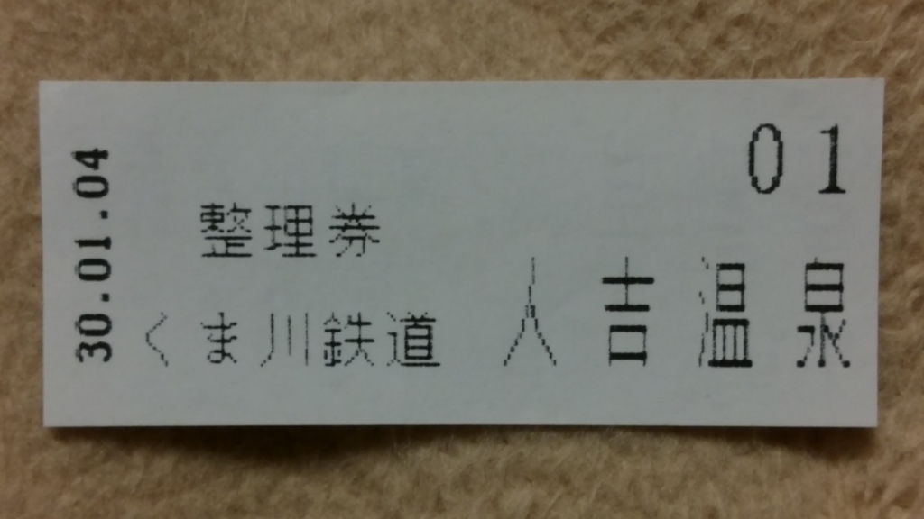 f:id:ticket_station:20180324211112j:plain