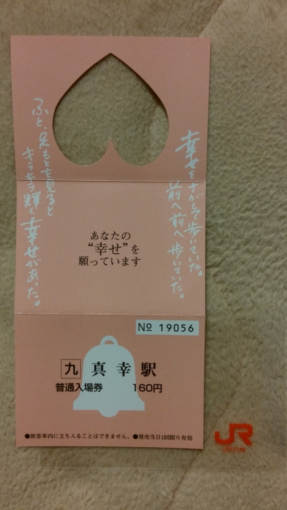 f:id:ticket_station:20180324211441j:plain