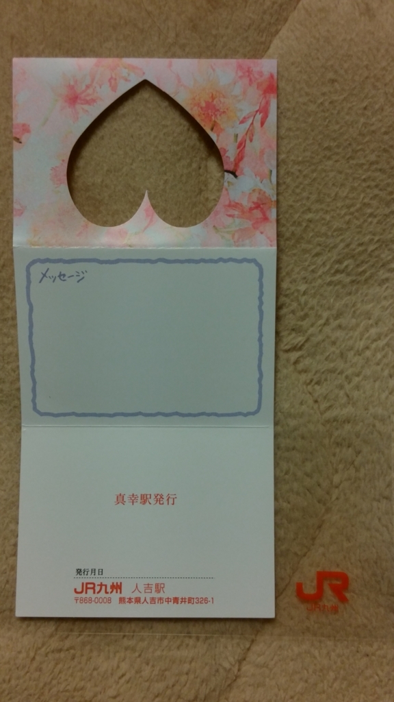 f:id:ticket_station:20180324211519j:plain