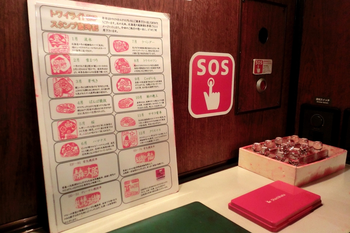 2014-11 下りトワイライトエクスプレス ツイン寝台券 - きっぷ