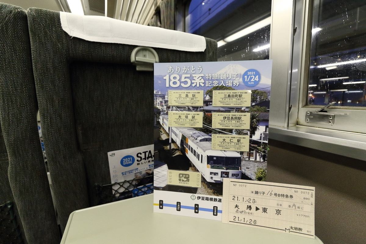 f:id:ticketpicture:20210326234502j:plain