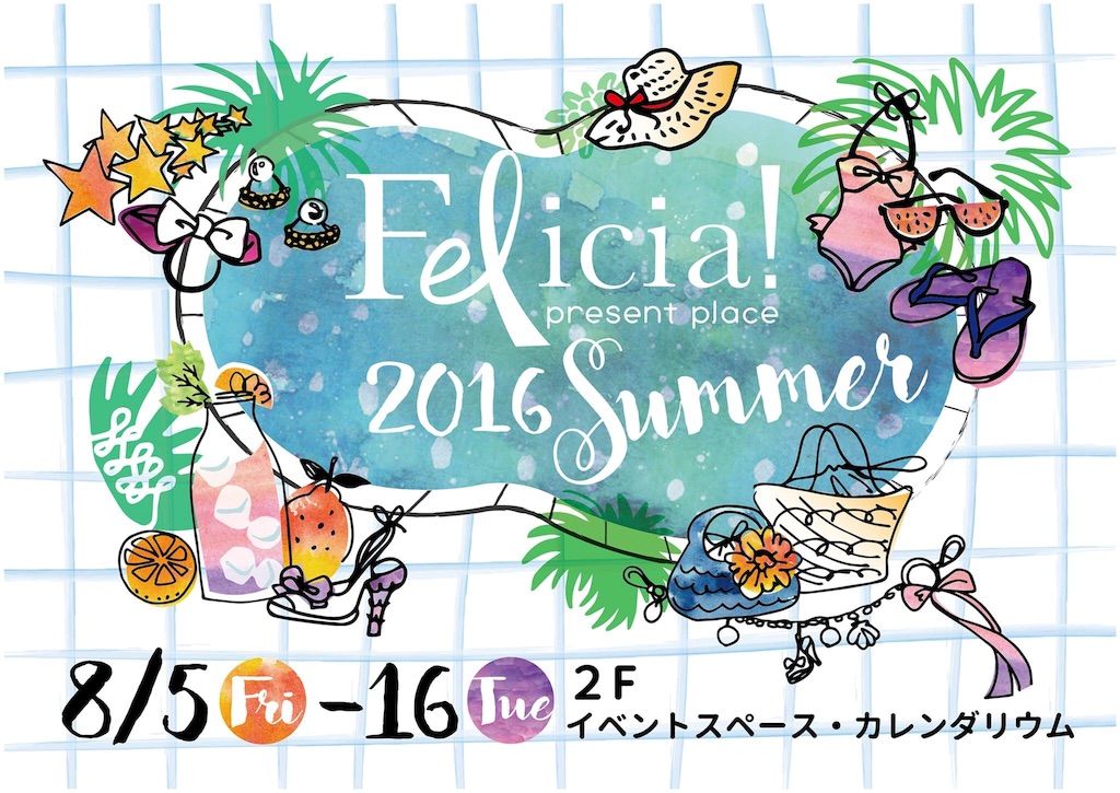 f:id:ticticmie:20160801161809j:image f:id:ticticmie:20160801161809j:image