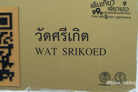 WAT SRIKOED