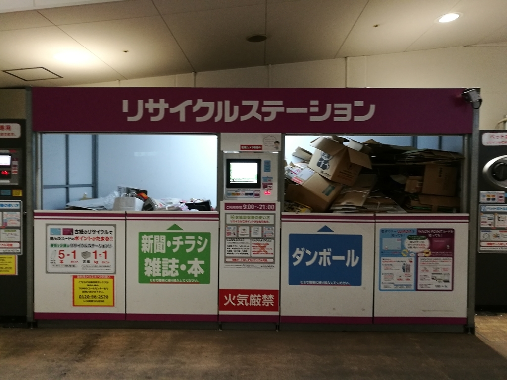 f:id:tidyup:20180924011402j:plain