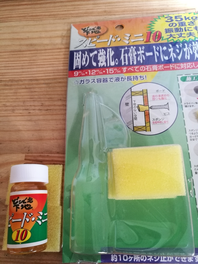 f:id:tidyup:20181115085015j:plain