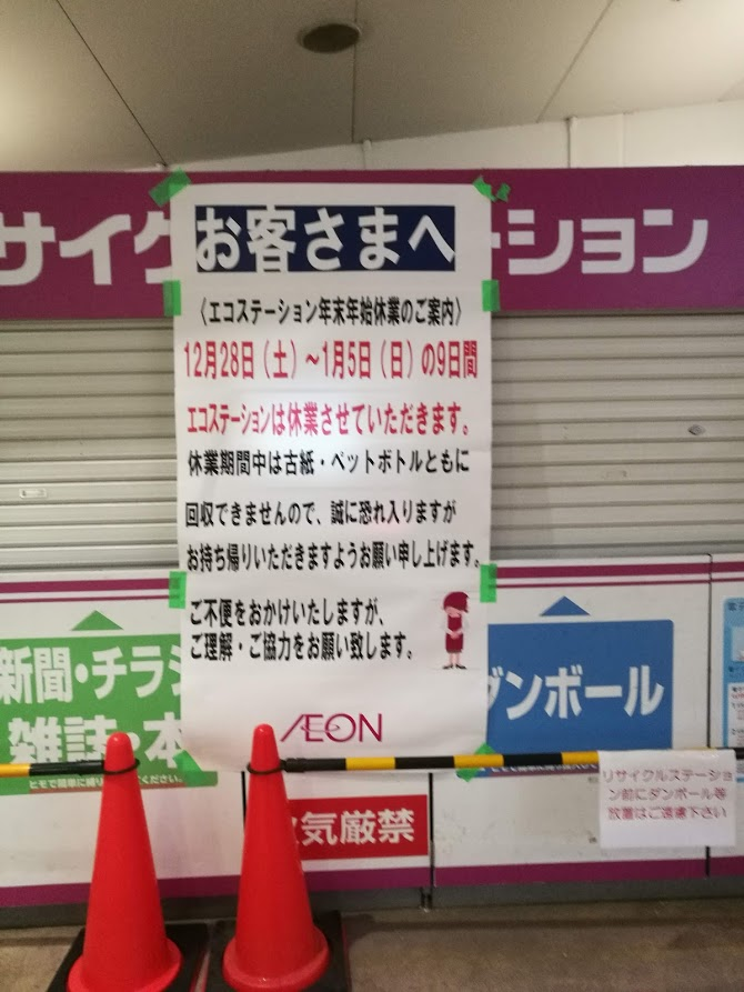 f:id:tidyup:20191231022021p:plain f:id:tidyup:20191231022021p:plain
