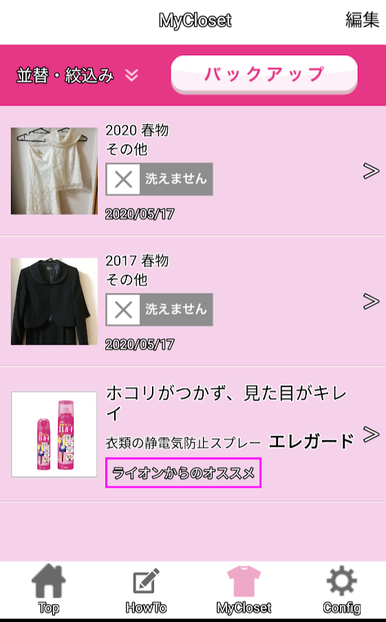 f:id:tidyup:20200517022620p:plain