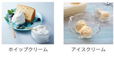 ホイップクリーム、アイスクリーム