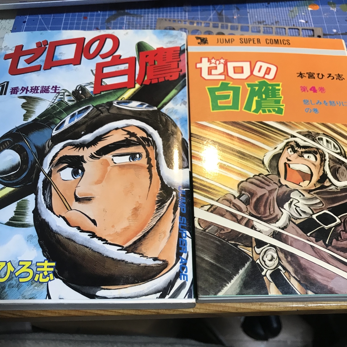 本宮ひろ志 まとめ売り