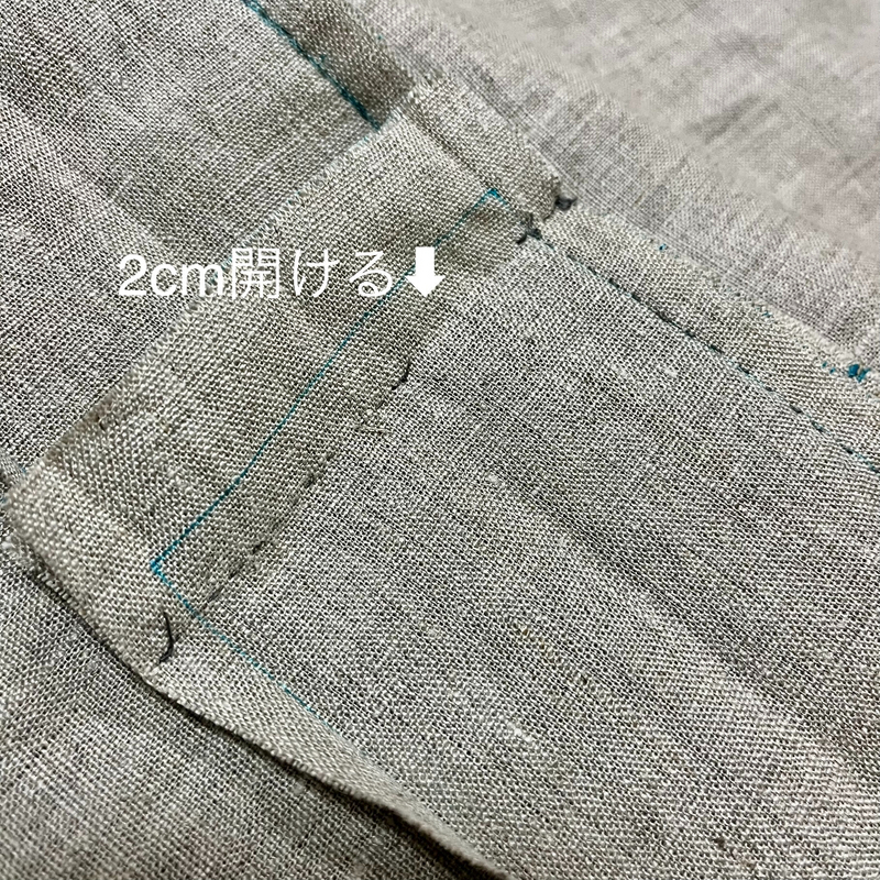 身頃に縫い付けた側に2cm