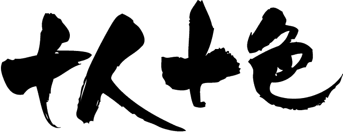f:id:tiger1tp:20170317195502g:plain f:id:tiger1tp:20170317195502g:plain
