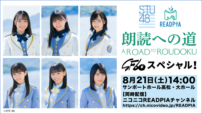 【STU48】沖舞スレ7Q8 YouTube動画>7本 ->画像>83枚 