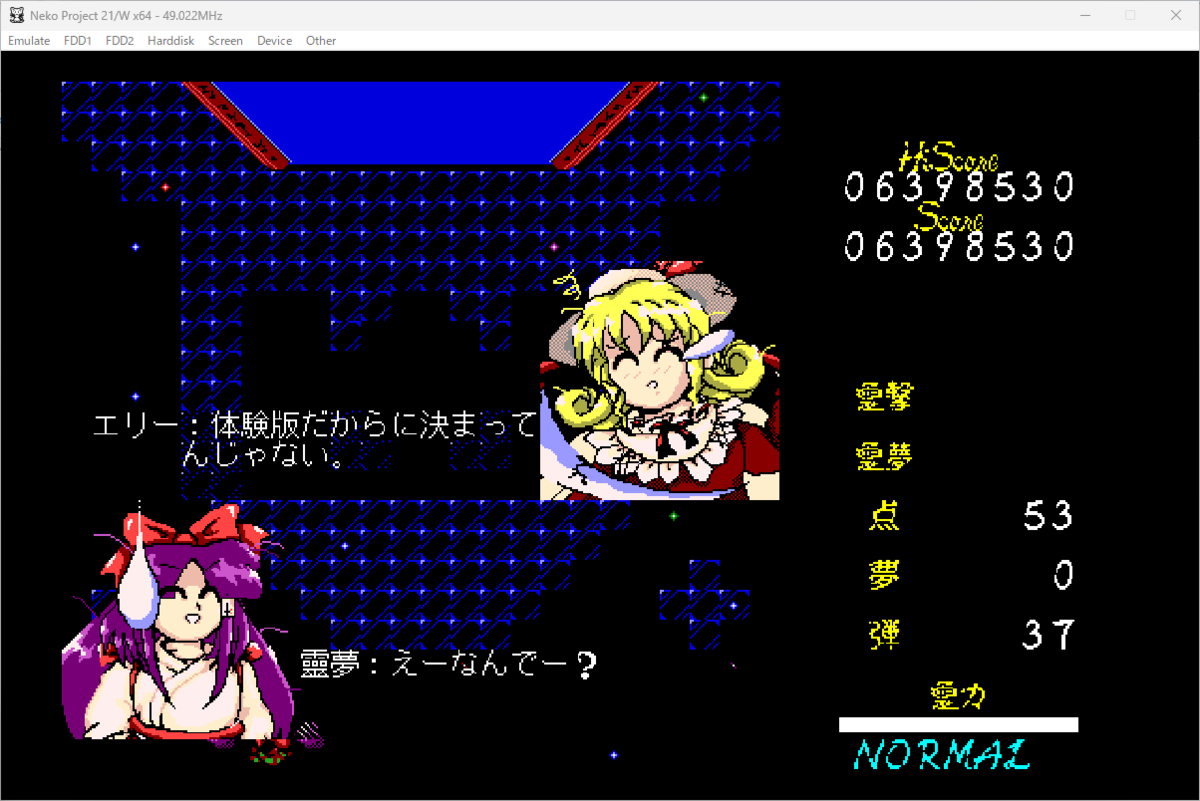 東方旧作の体験版をwindows11でプレイするためのメモ。 - k-maのメモ帳