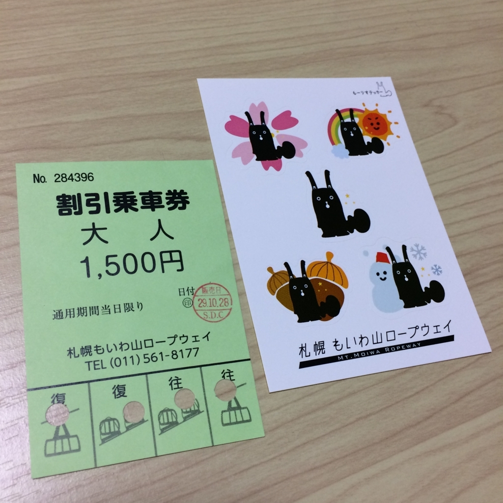 f:id:tigertravel:20171110221123j:plain f:id:tigertravel:20171110221123j:plain