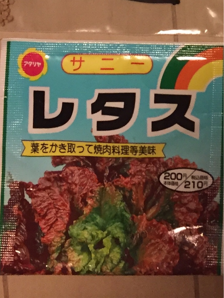 f:id:tigger-soukai:20180420201119j:image