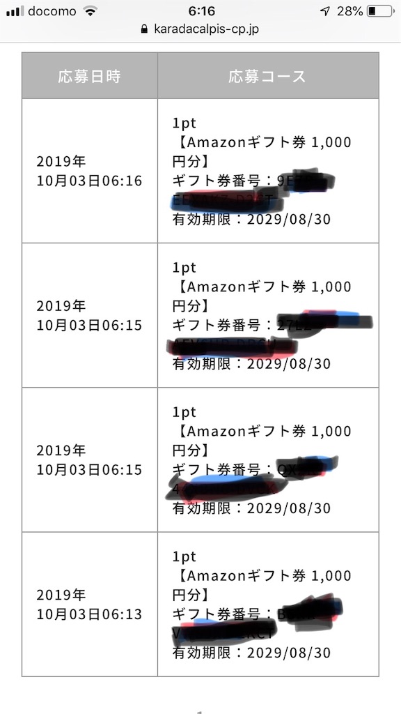 f:id:tigger-soukai:20191003074642j:image
