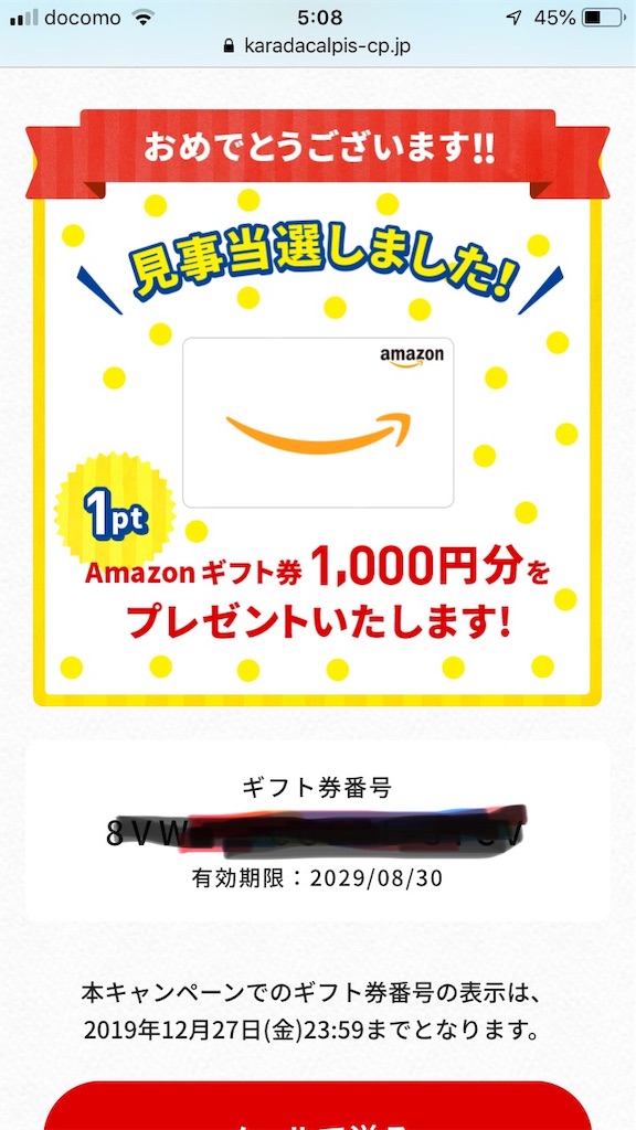 f:id:tigger-soukai:20191010195739j:image