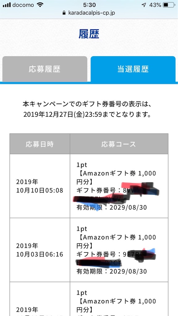 f:id:tigger-soukai:20191010195747j:image
