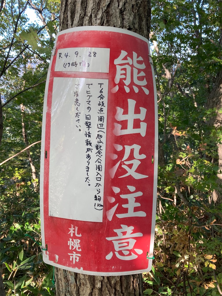 f:id:tigger-soukai:20221001181009j:image
