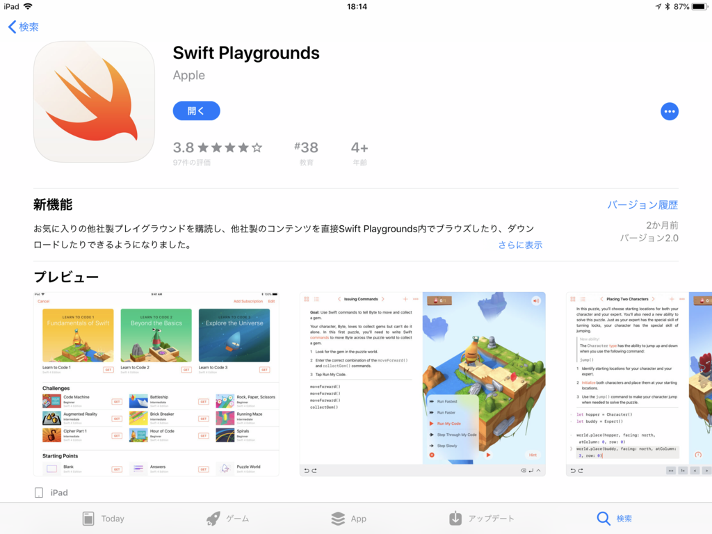 f:id:tiggret:20180405181518p:plain