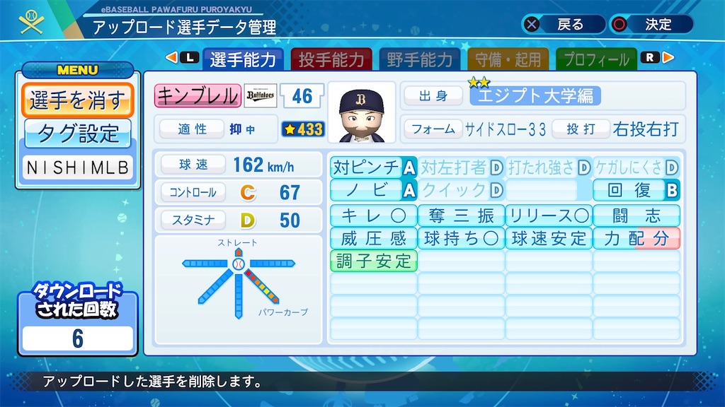 f:id:tigpawapro:20210131154601j:image