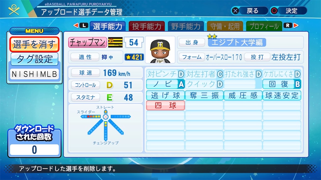 f:id:tigpawapro:20210413215146j:image