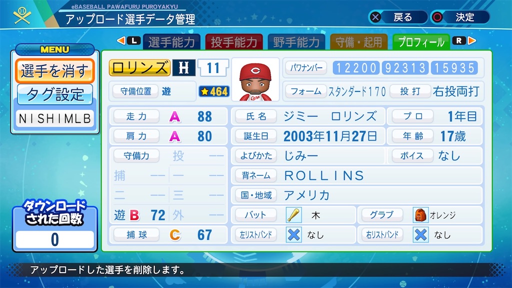f:id:tigpawapro:20220202220405j:image