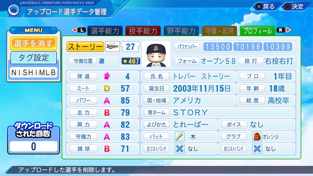 f:id:tigpawapro:20220511221445j:image