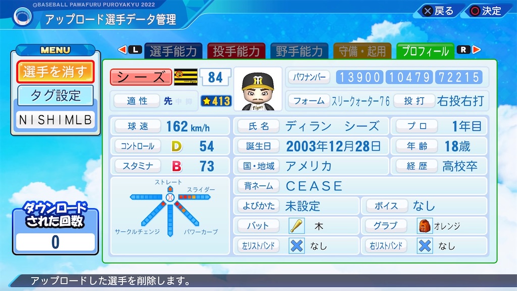 f:id:tigpawapro:20220629214424j:image
