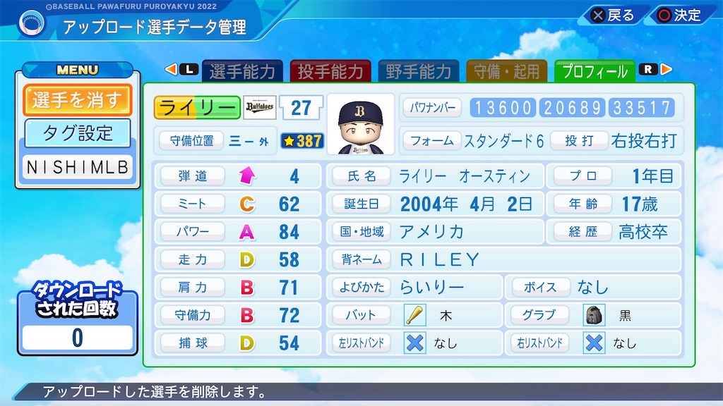 f:id:tigpawapro:20220730212527j:image