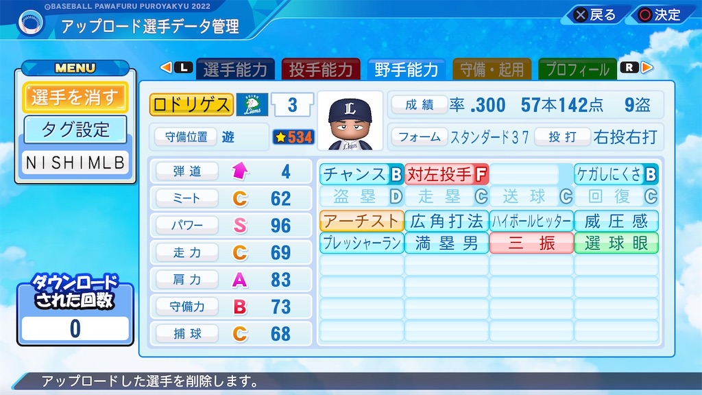 パワプロ22 アレックス ロドリゲス 02年 パワナンバー Nishiのパワプロ22mlb査定ブログ
