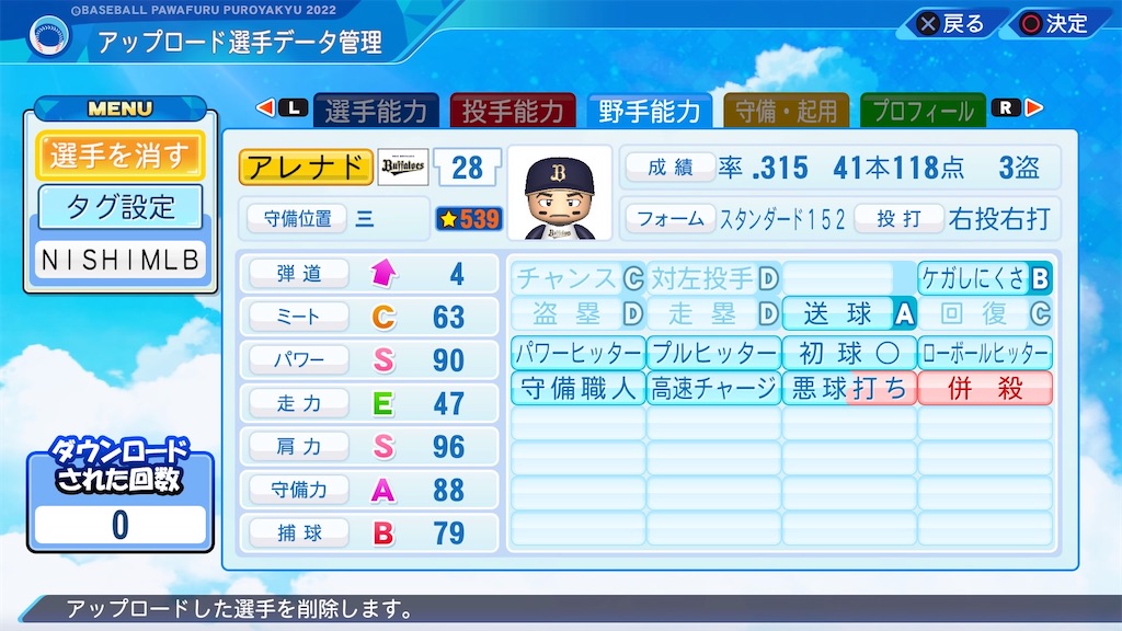 f:id:tigpawapro:20220920223355j:image