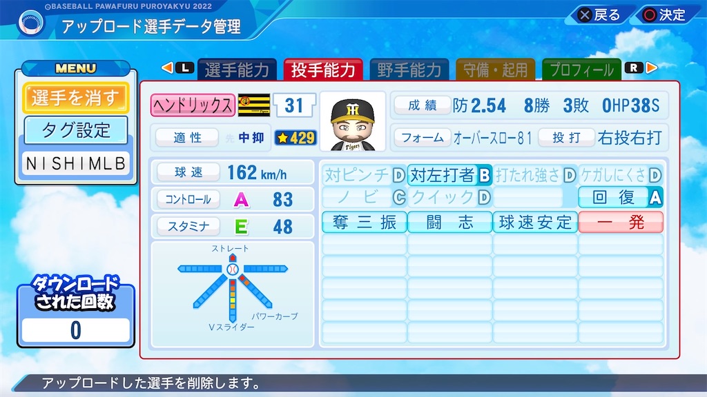 f:id:tigpawapro:20221031223127j:image