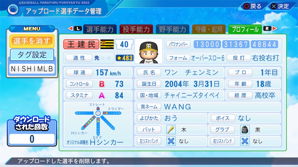 f:id:tigpawapro:20230316235317j:image