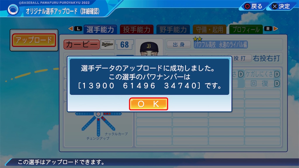 f:id:tigpawapro:20230417205802j:image