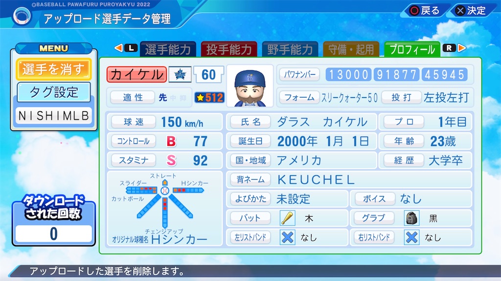 f:id:tigpawapro:20230825212809j:image