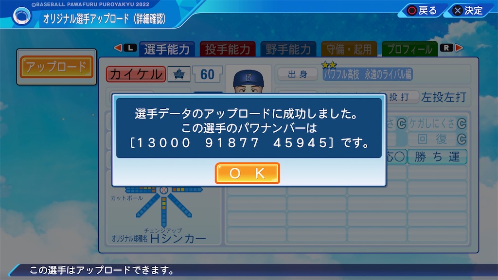 f:id:tigpawapro:20230825212815j:image