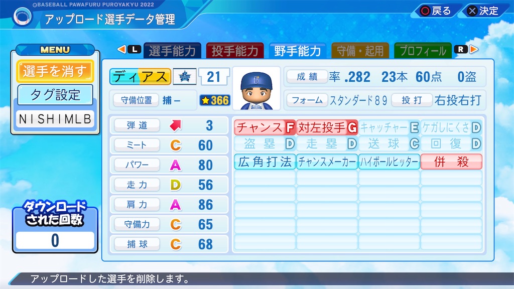 f:id:tigpawapro:20231012213346j:image