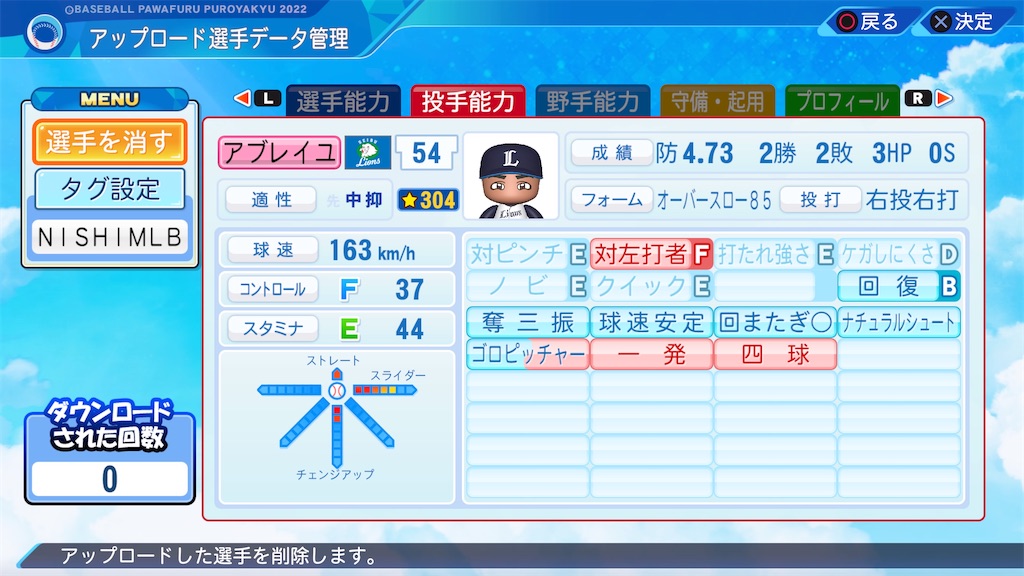 f:id:tigpawapro:20231209195420j:image