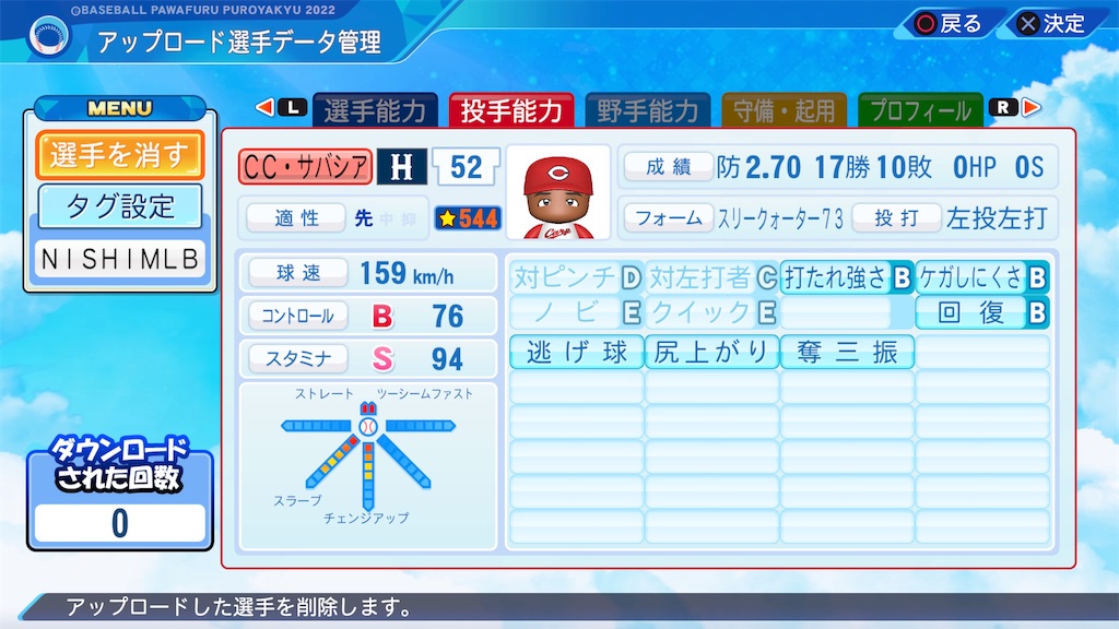 f:id:tigpawapro:20240111215803j:image