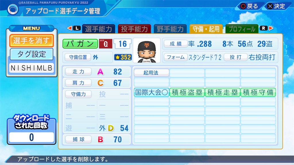 f:id:tigpawapro:20240602231400j:image