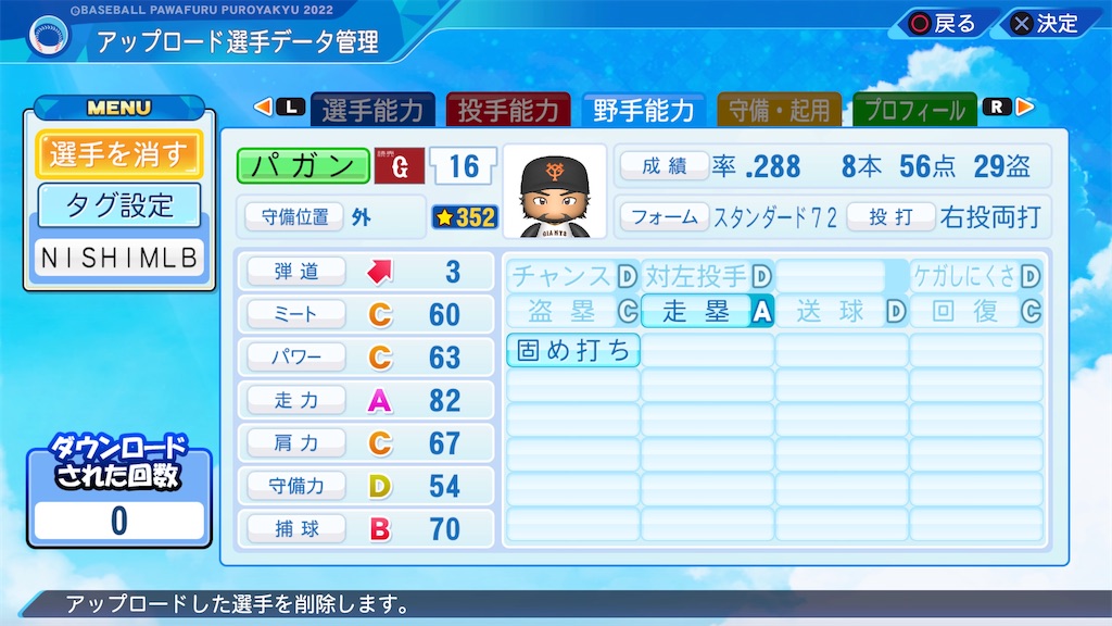 f:id:tigpawapro:20240602231403j:image