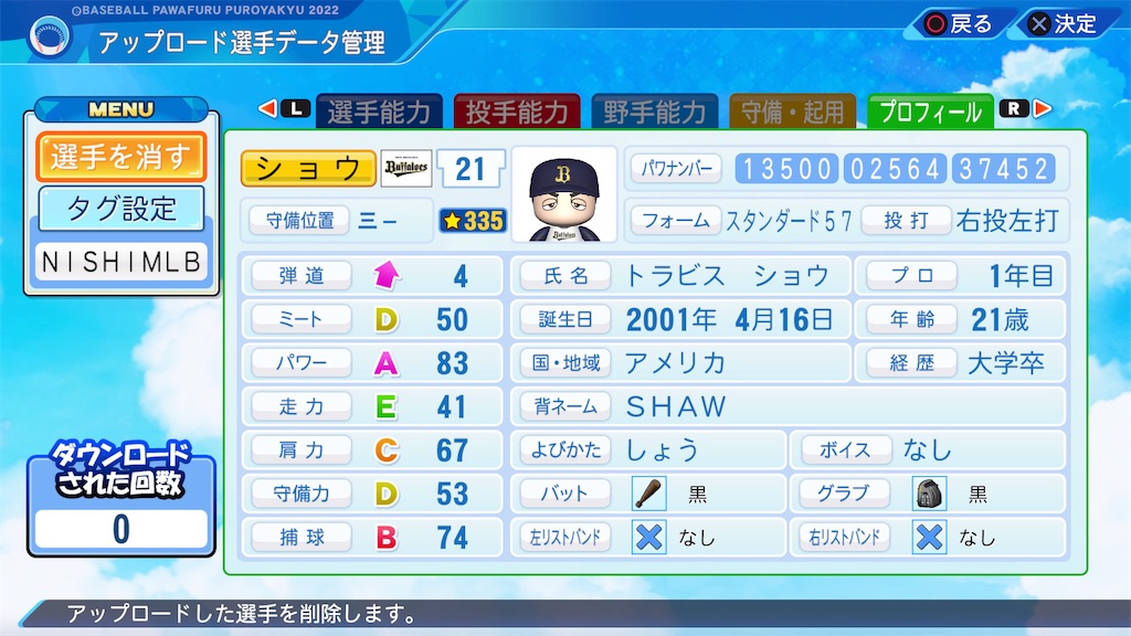 f:id:tigpawapro:20240615183024j:image