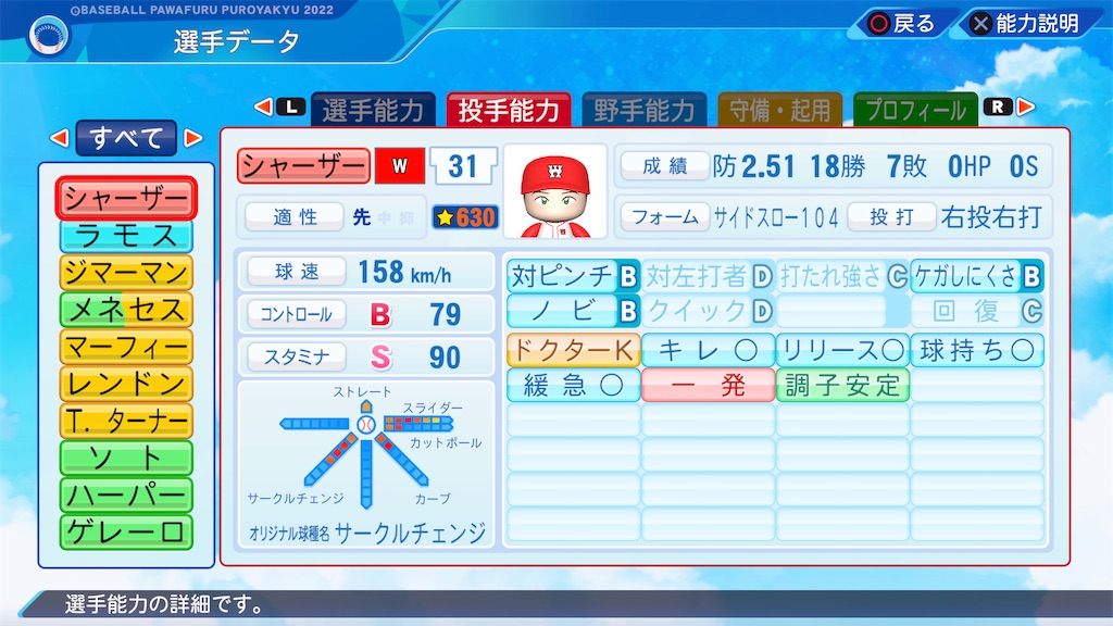 f:id:tigpawapro:20240616165234j:image